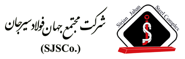 مجتمع جهان فولاد سیرجان