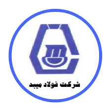 راه اندازی مجدد شرکت فولاد میبد پس از وقفه ای طولانی راه اندازی مجدد شرکت فولاد میبد پس از وقفه ای طولانی