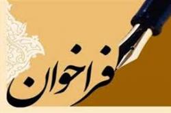 جزئیات فراخوان چهار محدوده اکتشافی ایمیدرو جزئیات فراخوان چهار محدوده اکتشافی ایمیدرو