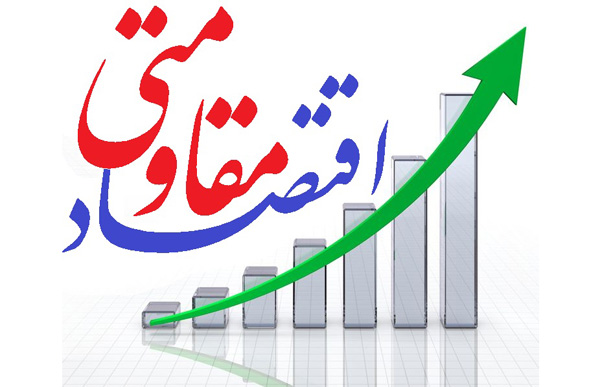 اقتصاد مقاومتی؛‌ مسیری که بخش معدن و صنایع معدنی پیمود
