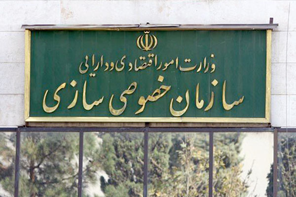دالانهای تنگ خصوصیسازی دالانهای تنگ خصوصیسازی