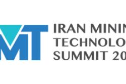 نخستین اجلاس فناوری معدنکاری ایران؛ 20 تیر ماه نخستین اجلاس فناوری معدنکاری ایران؛ 20 تیر ماه