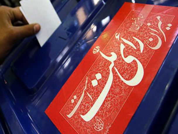عبور از شعار در انتخابات عبور از شعار در انتخابات