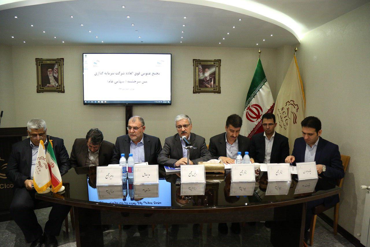 افزایش 40 میلیارد تومانی سرمایه «سرچشمه»