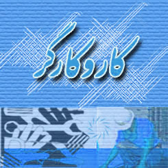 تاکید بر تولید ملی زمینه برخورداری از حقوق شایسته کارگران را فراهم می سازد تاکید بر تولید ملی زمینه برخورداری از حقوق شایسته کارگران را فراهم می سازد