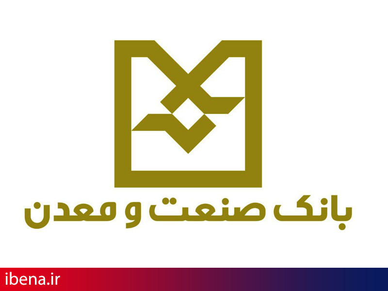 مذاکره بانک صنعت و معدن با ۳ بانک خارجی