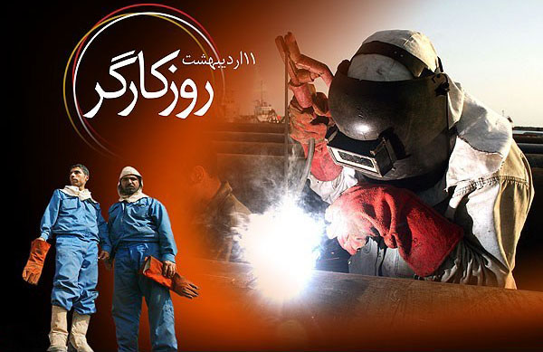 تقدیر از کارگران نمونه مجتمع معدنی و صنعتی چادرملو تقدیر از کارگران نمونه مجتمع معدنی و صنعتی چادرملو