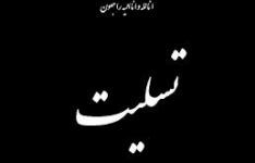 پیام تسلیت نعمت زاده به مناسبت در گذشت جمعی از کارگران معدن زمستان یورت پیام تسلیت نعمت زاده به مناسبت در گذشت جمعی از کارگران معدن زمستان یورت