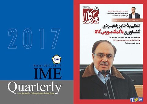 جدیدترین شماره دوماهنامه پیام اقتصادی و فصلنامه انگلیسی منتشر شد جدیدترین شماره دوماهنامه پیام اقتصادی و فصلنامه انگلیسی منتشر شد