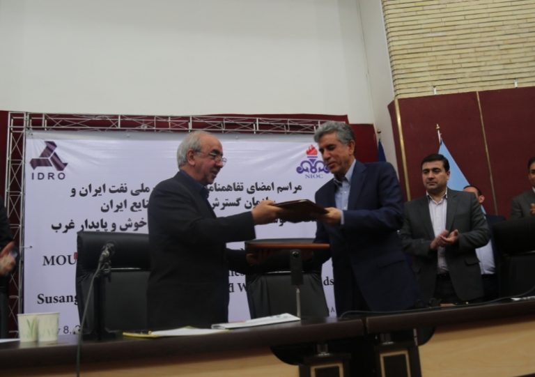 تفاهم نامه مطالعه توسعه میادین نفتی سوسنگرد ، چشمه خوش و پایدار غرب تفاهم نامه مطالعه توسعه میادین نفتی سوسنگرد ، چشمه خوش و پایدار غرب