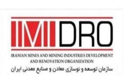 عملکرد ایمیدرو در فاینانس طرح های بخش معدن و صنایع معدنی عملکرد ایمیدرو در فاینانس طرح های بخش معدن و صنایع معدنی