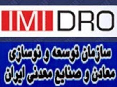 فعالان معدنی ایجاد شرایط مساعد برای همکاری های بین المللی را ضروری دانستند فعالان معدنی ایجاد شرایط مساعد برای همکاری های بین المللی را ضروری دانستند