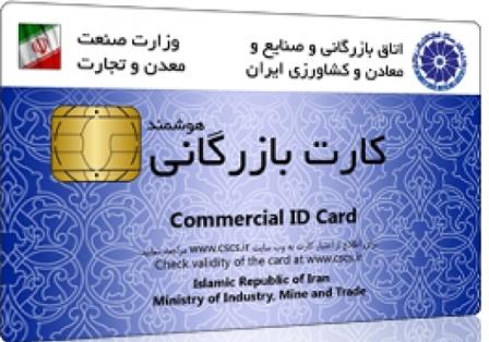 درخواست برای عدم واگذاری وکالت در کارت بازرگانی برای جلوگیری از فرار مالیاتی