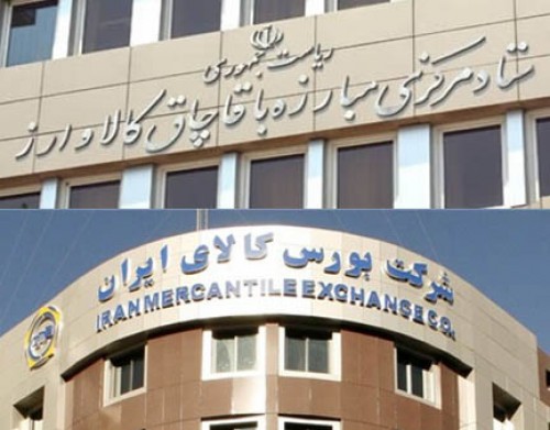 تفاهمنامه همکاری بورس کالای ایران و ستاد مبارزه با قاچاق کالا و ارز