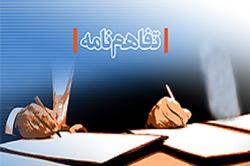 ایمیدرو و دانشگاه آزاد اسلامی تفاهم نامه همکاری علمی و پژوهشی امضا می کنند ایمیدرو و دانشگاه آزاد اسلامی تفاهم نامه همکاری علمی و پژوهشی امضا می کنند