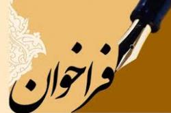 فراخوان سرمایه گذاری پروژه پایه کاتالیست های گاما آلومینا فراخوان سرمایه گذاری پروژه پایه کاتالیست های گاما آلومینا