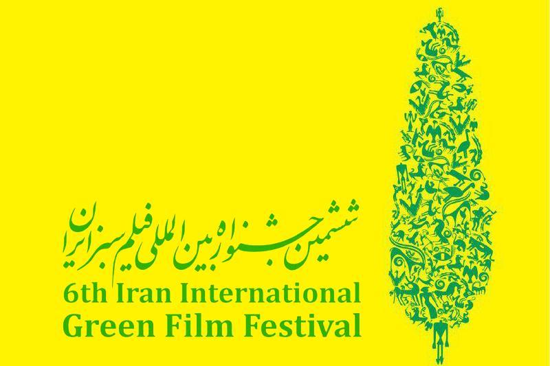 «مس سرچشمه» به جشنواره بینالمللی فیلم سبز راه یافت «مس سرچشمه» به جشنواره بینالمللی فیلم سبز راه یافت