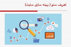برگزاری دوره آموزشی بهینه سازی سایت برای خبرنگاران در ایمیدرو برگزاری دوره آموزشی بهینه سازی سایت برای خبرنگاران در ایمیدرو
