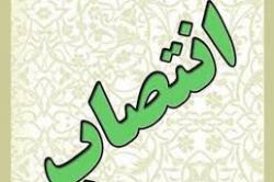 انتصاب «امیری» به عنوان مدیر عامل شرکت طلای زرشوران انتصاب «امیری» به عنوان مدیر عامل شرکت طلای زرشوران