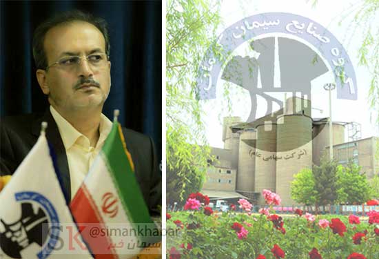 مدیر عامل جدید گروه صنایع سیمان کرمان معرفی شد مدیر عامل جدید گروه صنایع سیمان کرمان معرفی شد
