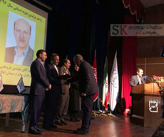 انتخاب کارخانه سیمان ایلام بعنوان واحد نمونه صنعتی از طرف اداره کل استاندارد انتخاب کارخانه سیمان ایلام بعنوان واحد نمونه صنعتی از طرف اداره کل استاندارد