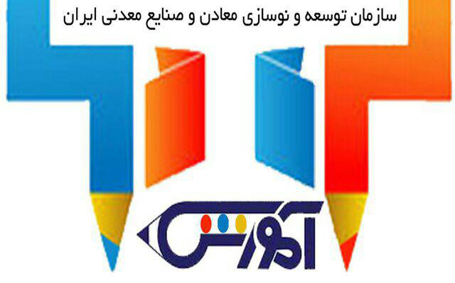 دوره مدیریت ریسک در ایمنی و بهداشت حرفه ای معدنکاری برگزار می شود دوره مدیریت ریسک در ایمنی و بهداشت حرفه ای معدنکاری برگزار می شود