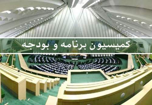 کمیسیون برنامه با ادغام صندوق بازنشستگی فولاد در صندوق بازنشستگی کشور مخالفت کرد کمیسیون برنامه با ادغام صندوق بازنشستگی فولاد در صندوق بازنشستگی کشور مخالفت کرد