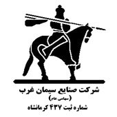 ستاد معین امداد رسانی شرکتهای سیمانی هلدینگ فارس و خوزستان و سیمان تامین در شرکت سیمان غرب تشکیل شد ستاد معین امداد رسانی شرکتهای سیمانی هلدینگ فارس و خوزستان و سیمان تامین در شرکت سیمان غرب تشکیل شد
