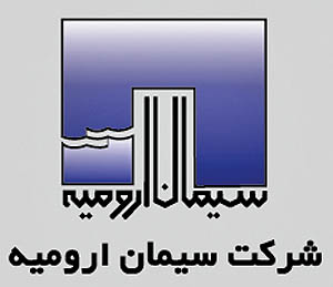 انتخاب شرکت سیمان ارومیه به عنوان واحد نمونه کیفی استاندارد آذربایجان غربی انتخاب شرکت سیمان ارومیه به عنوان واحد نمونه کیفی استاندارد آذربایجان غربی