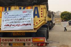 جمع آوری و ارسال کمک های نقدی و غیرنقدی به زلزدگان غرب کشور