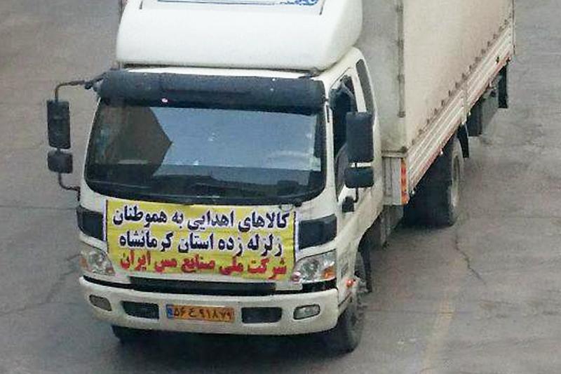 شرکت مس، همچنان در کنار زلزلهزدگان کرمانشاه شرکت مس، همچنان در کنار زلزلهزدگان کرمانشاه