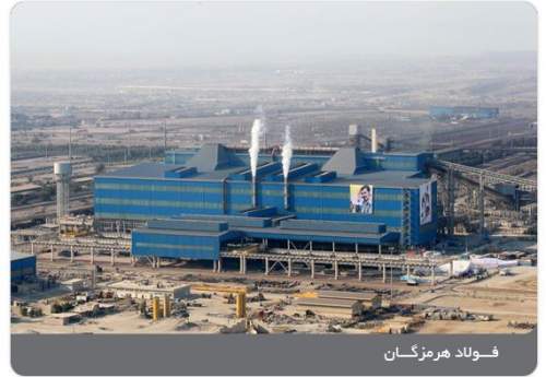 یک میلیون تن از محصولات فولاد هرمزگان روانه بازارهای صادراتی شد یک میلیون تن از محصولات فولاد هرمزگان روانه بازارهای صادراتی شد