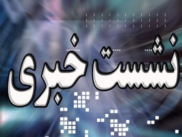 صادرات بیش از ۸۳۰ هزار تنی فولاد هرمزگان در ۹ ماهه امسال