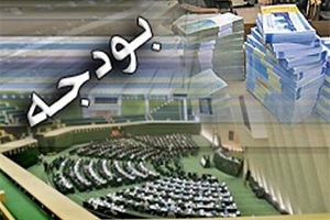 عملکرد بودجه عمومی دولت در هفت ماه نخست سال ۹۶