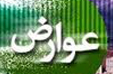 ممنوعیت اخذ عوارض از صادرات