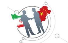 سومین همایش فرصتهای بازرگانی و سرمایه گذاری ایران و چین برگزار میشود سومین همایش فرصتهای بازرگانی و سرمایه گذاری ایران و چین برگزار میشود