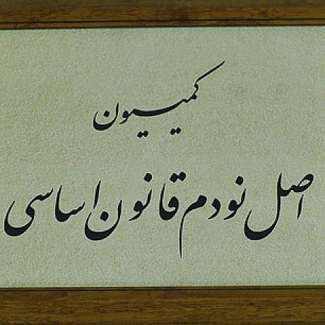 پرونده تخلف در آلومینیوم المهدی و طرح هرمزال پرونده تخلف در آلومینیوم المهدی و طرح هرمزال