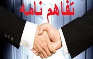 امضای ۵۰ تفاهمنامه همکاری با خارجی‌ها بعد از برجام