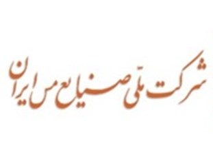 افزایش تولید مس با اکتشافات و دانش نوین امکانپذیر است