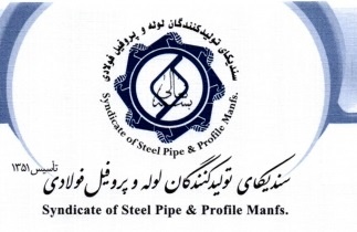 بررسی مراتب اعتراض به مکانیسم عرضه و تعیین قیمت محصولات فولادی