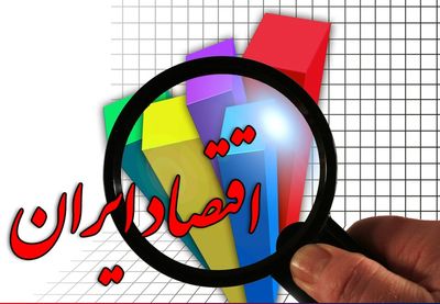 سیگنالهای توقف رشد سرمایهگذاری / چرا اقتصاد ایران از ریل خارج شد؟ سیگنالهای توقف رشد سرمایهگذاری / چرا اقتصاد ایران از ریل خارج شد؟