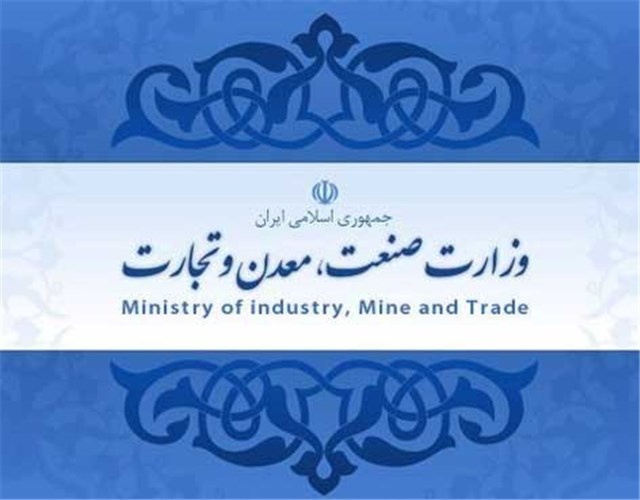 صدها میلیارد پول اشتباهی در جیب وزارت صنعت! صدها میلیارد پول اشتباهی در جیب وزارت صنعت!