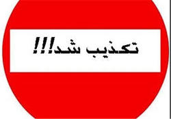 خبر کمک ۱۲ هزار میلیاردی دولت به هپکو، تکذیب شد