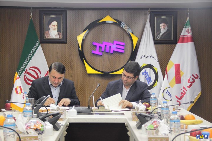 تفاهمنامه همکاری بورس کالا و بانک انصار امضا شد