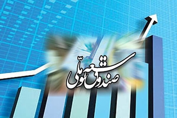 سهم صندوق توسعه ملی از درآمدهای نفتی ۳۲درصد تعیین شد سهم صندوق توسعه ملی از درآمدهای نفتی ۳۲درصد تعیین شد
