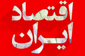 جلال پور: مالکیت اقتصاد ایران آشفته است جلال پور: مالکیت اقتصاد ایران آشفته است