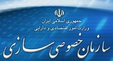 جزییات واگذاری سهام دولتی ۶ شرکت جزییات واگذاری سهام دولتی ۶ شرکت