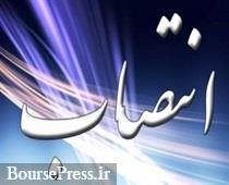 مدیرعامل جدید سرمایه گذاری کارکنان سایپا منصوب شد مدیرعامل جدید سرمایه گذاری کارکنان سایپا منصوب شد