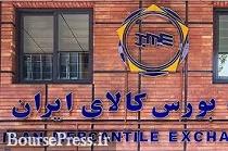 برنامه افزایش سرمایه ۵۰ درصدی بورس کالا از دو محل جذاب اعلام شد برنامه افزایش سرمایه ۵۰ درصدی بورس کالا از دو محل جذاب اعلام شد