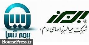بلوک بیمه البرز معامله شد/ نام خریدار و رقیب دوم/ بلوک آسیا روی زمین ماند بلوک بیمه البرز معامله شد/ نام خریدار و رقیب دوم/ بلوک آسیا روی زمین ماند